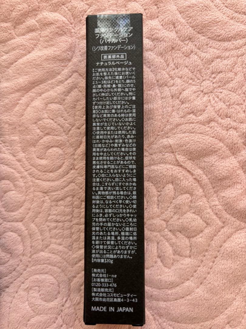 ファンデーション WrinkFade Wrinkle Care Foundation SPF50+