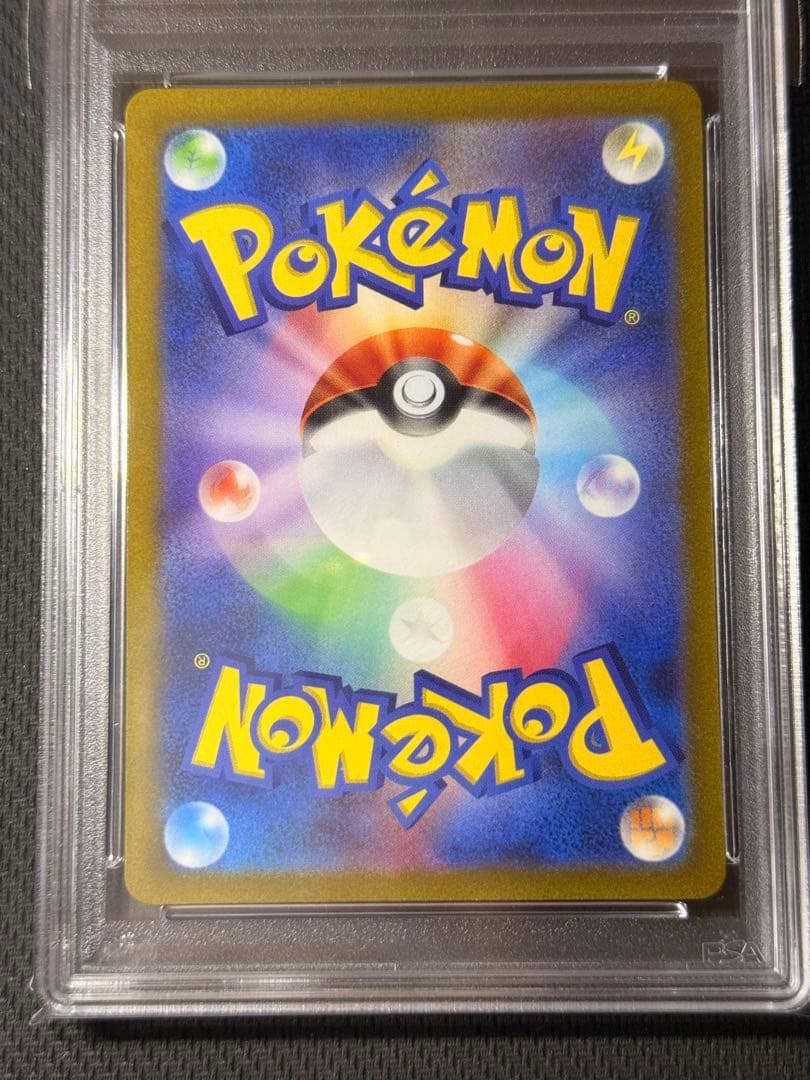 【PSA10】キハダ SR 092/073