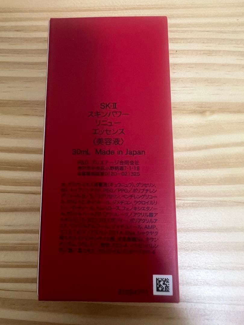 SK-II スキンパワー リニューエッセンス 30mLお得セット