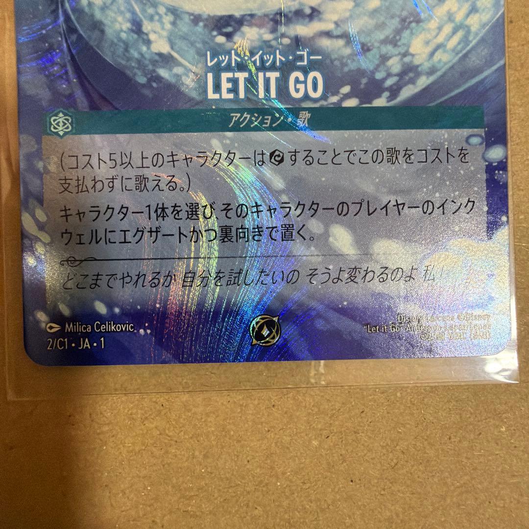 ロルカナ　LET IT GO グランプリ　上位賞　プロモ