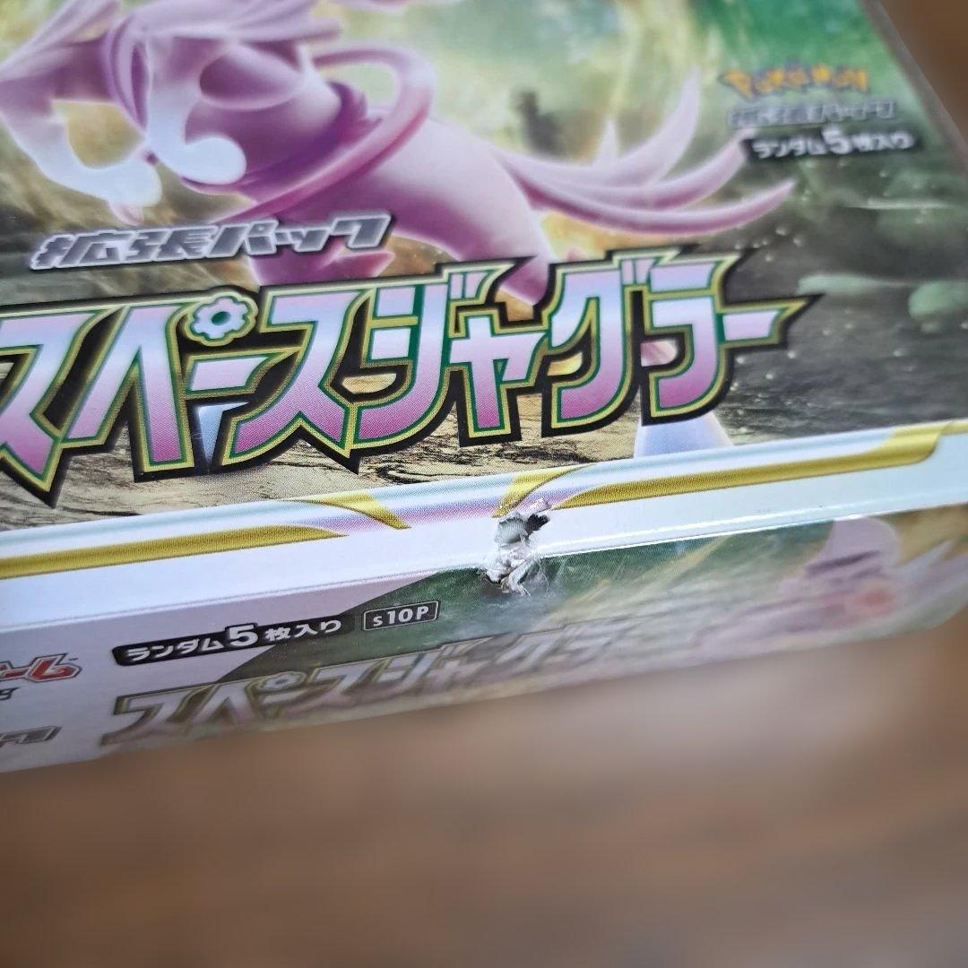 新品※　ポケモンカードゲーム　スペースジャグラー　ボックス