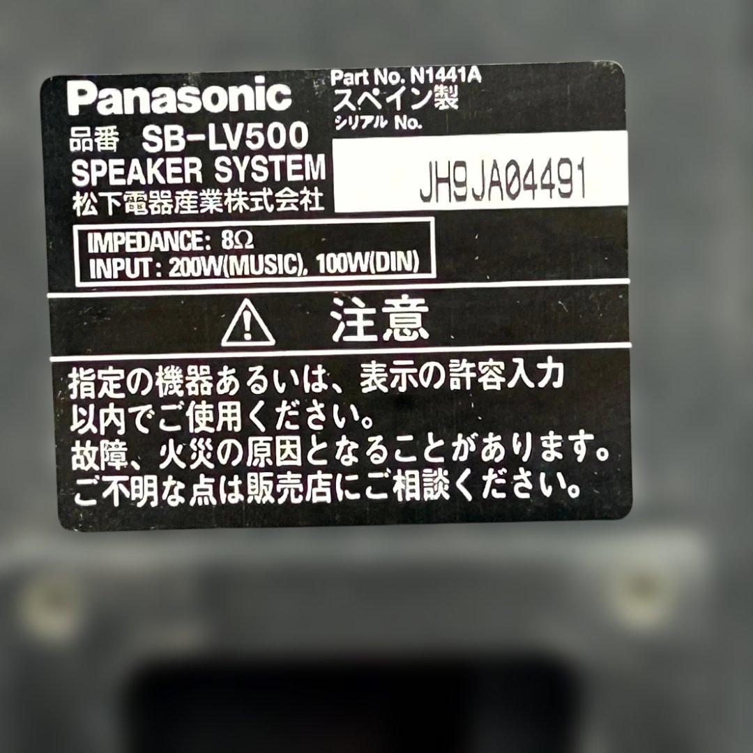パナソニック　スピーカー　SB-LV500/SB-C500【動作未確認】