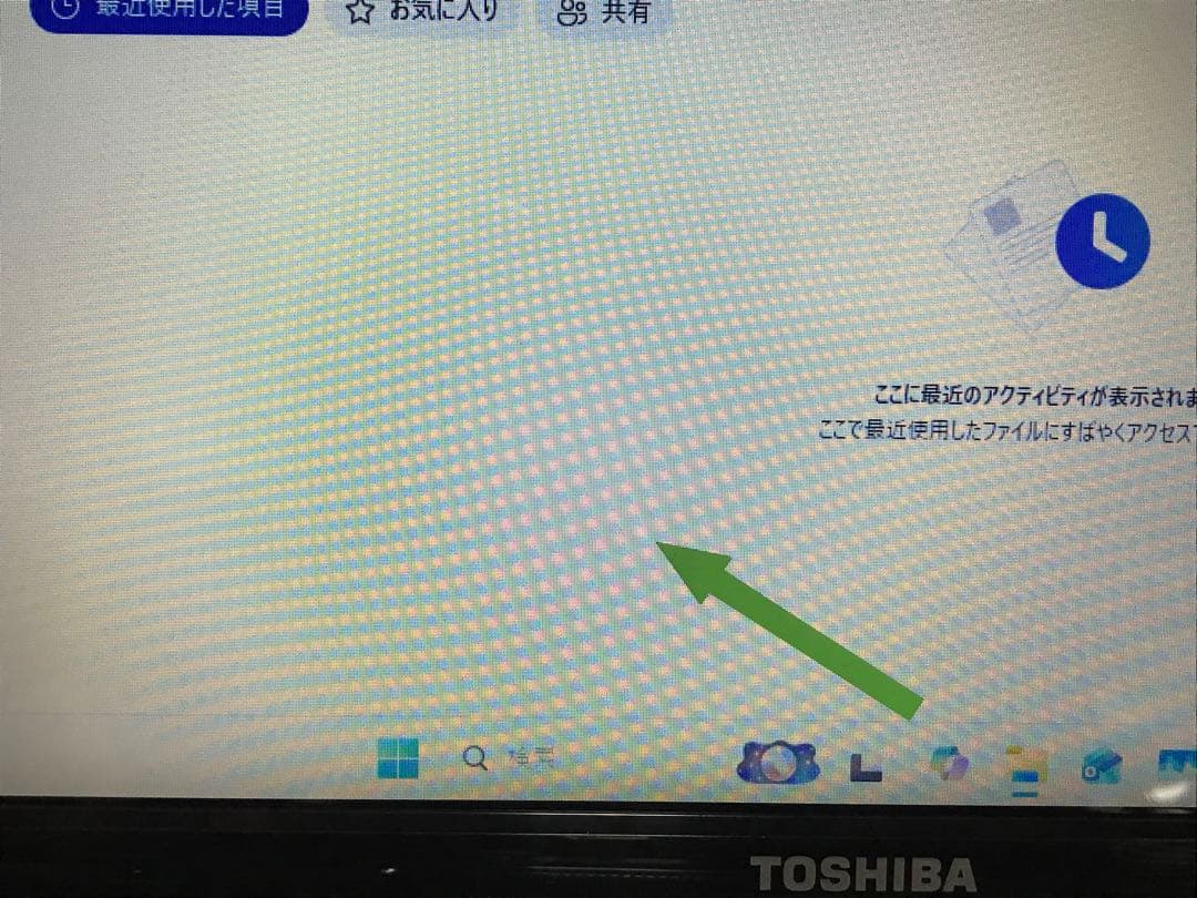 東芝Dynabook/T451 Win11 2世代i7 SSD