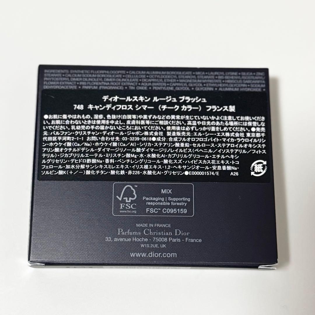 Dior ディオールスキン ルージュ ブラッシュ 748 キャンディフロスシマー