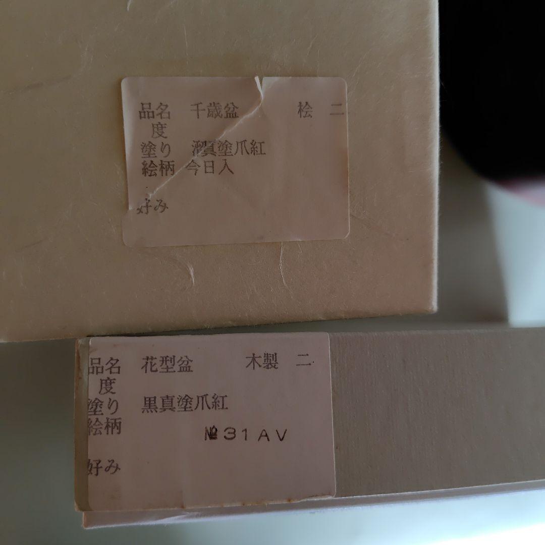 千歳盆 ・花型盆（盆略点前盆） 木製　茶道具　裏千家