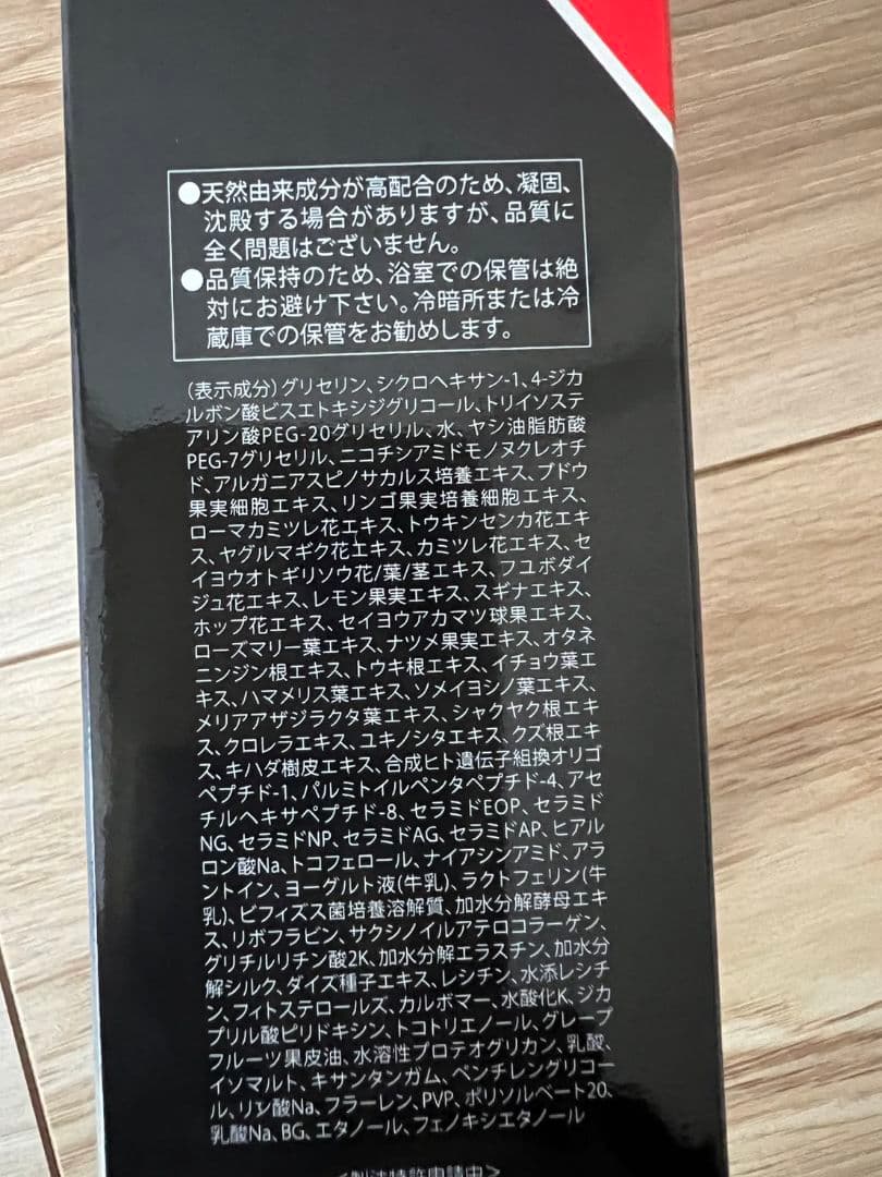 REVI NMNHOTクレンジング