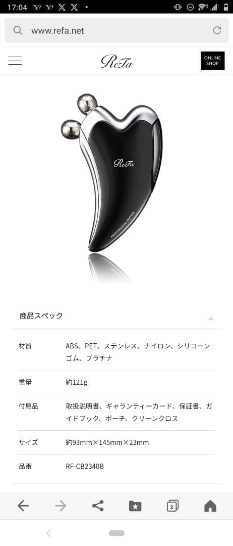 リファ カッサ ブラック