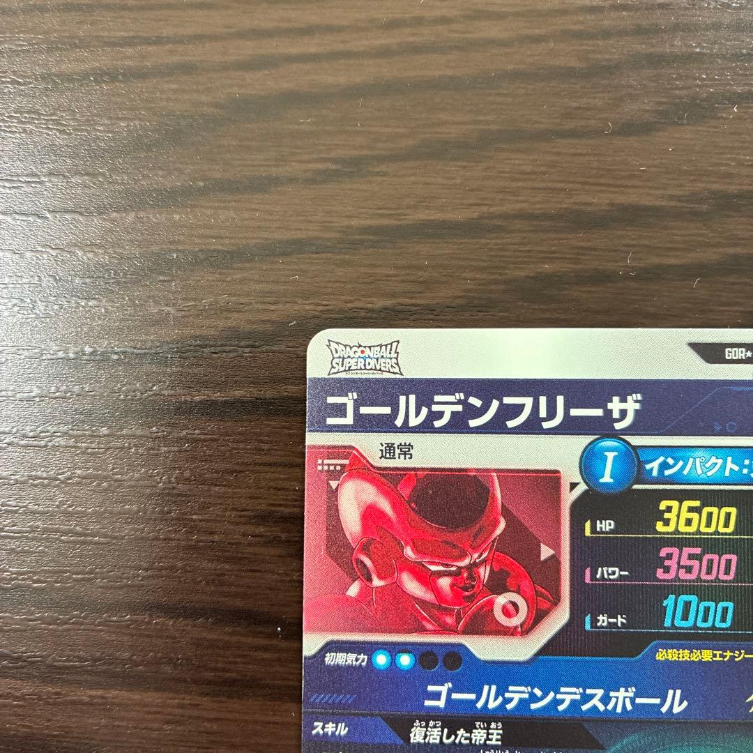 ドラゴンボールスーパーダイバーズ sdv4-046 ゴールデンフリーザ パラレル