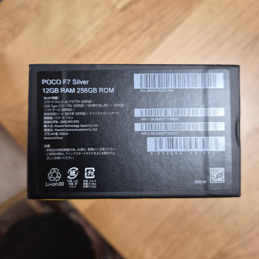 xiaomi POCO F7 12G 256GB シルバー