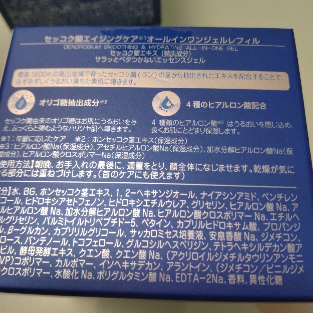 DR PLANT セッコク蘭エイジングケア美顔器付・レフィル