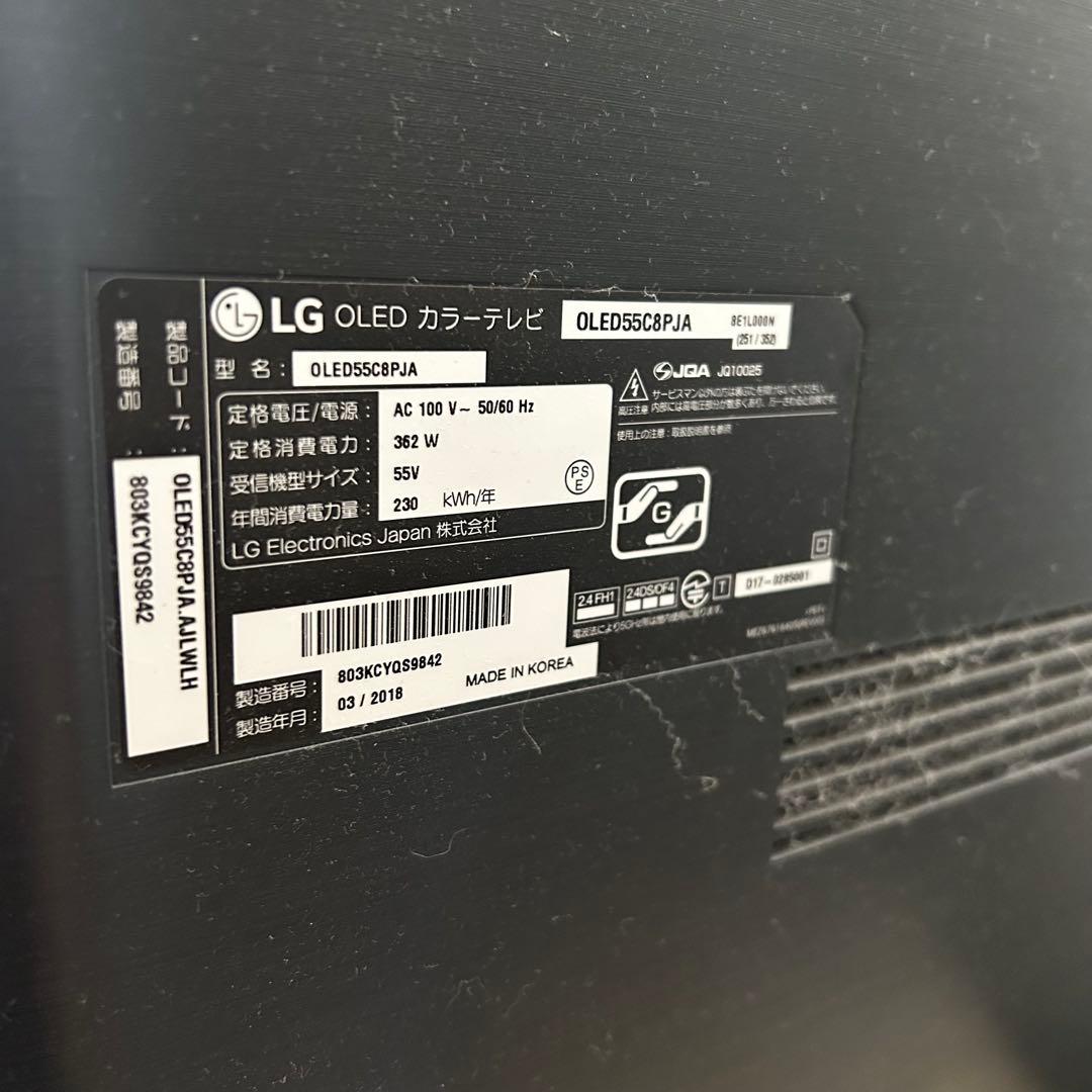 LG カラーテレビ　OLED55C8PJA 55インチ