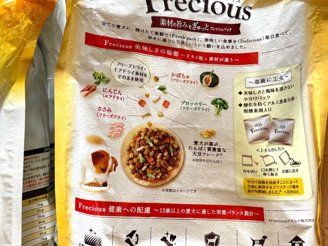 ★Frecious フレシャス 13歳以上用 ドライフード 2kg×４★