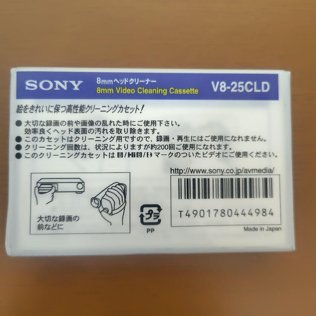 SONY 8mmヘッドクリーナー V8-25CLD