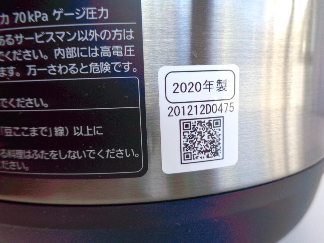 Panasonic SR-MP300-K 電気圧力なべ 【美品】