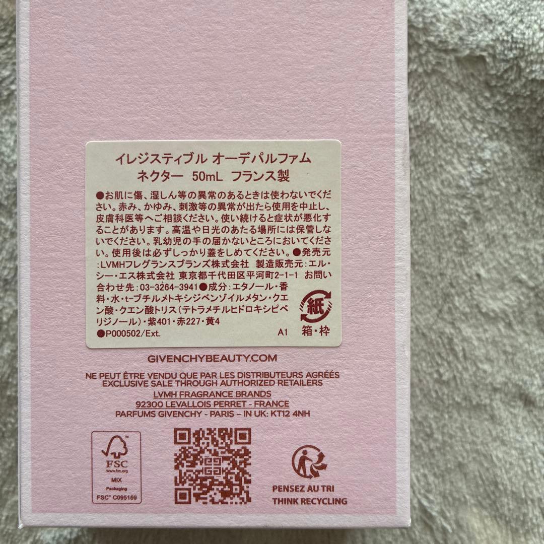 ジバンシイ　イレジスティブル オーデパルファム ネクター 50mL
