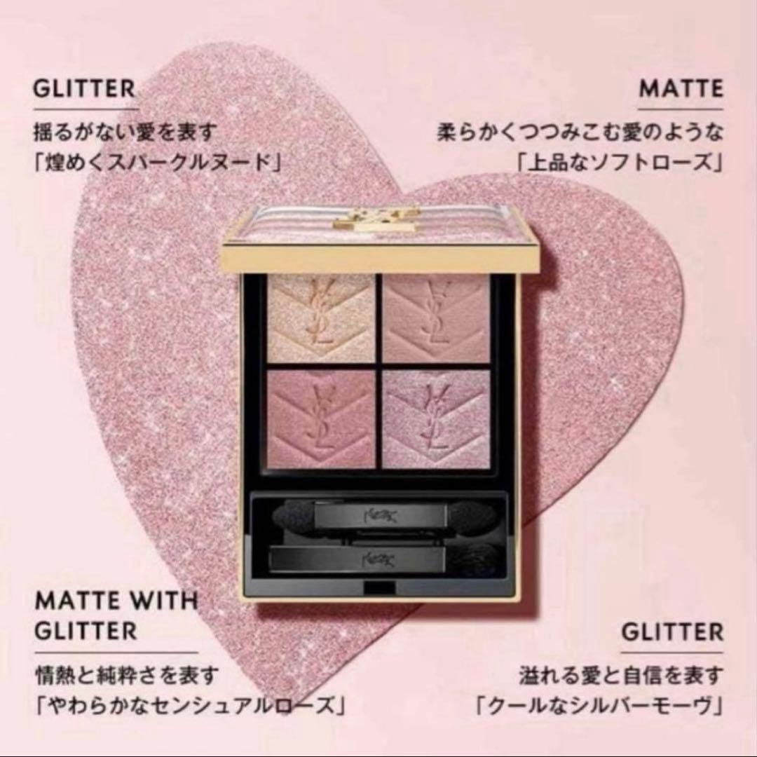 新品 YSL クチュール ミニ クラッチ　No.126 スパークリング ラスト
