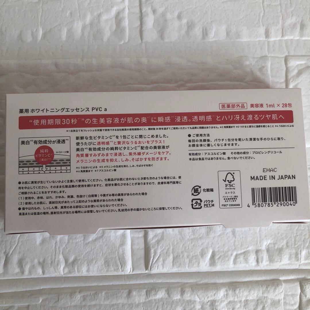 ★2月中値下げ★ Yunth Pure VC Whitening 12個セット