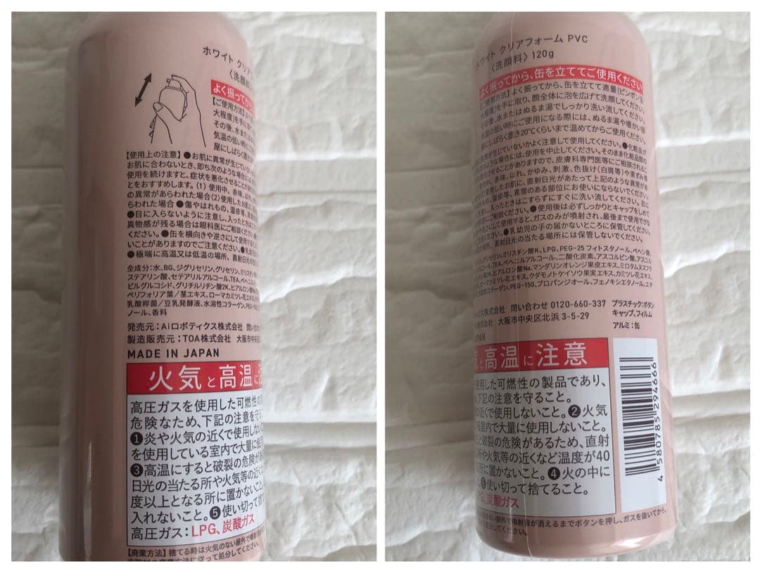 ★2月中値下げ★ Yunth Pure VC Whitening 12個セット