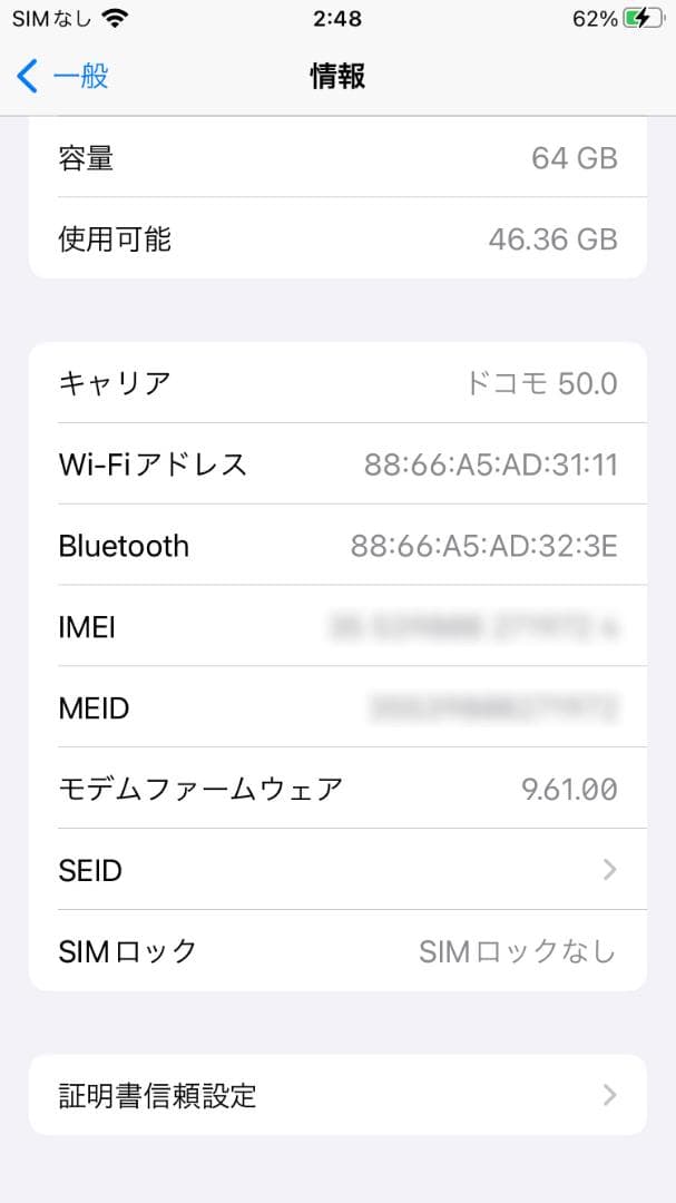 iPhone 6s 64GB スペースグレー SIMフリー 美品