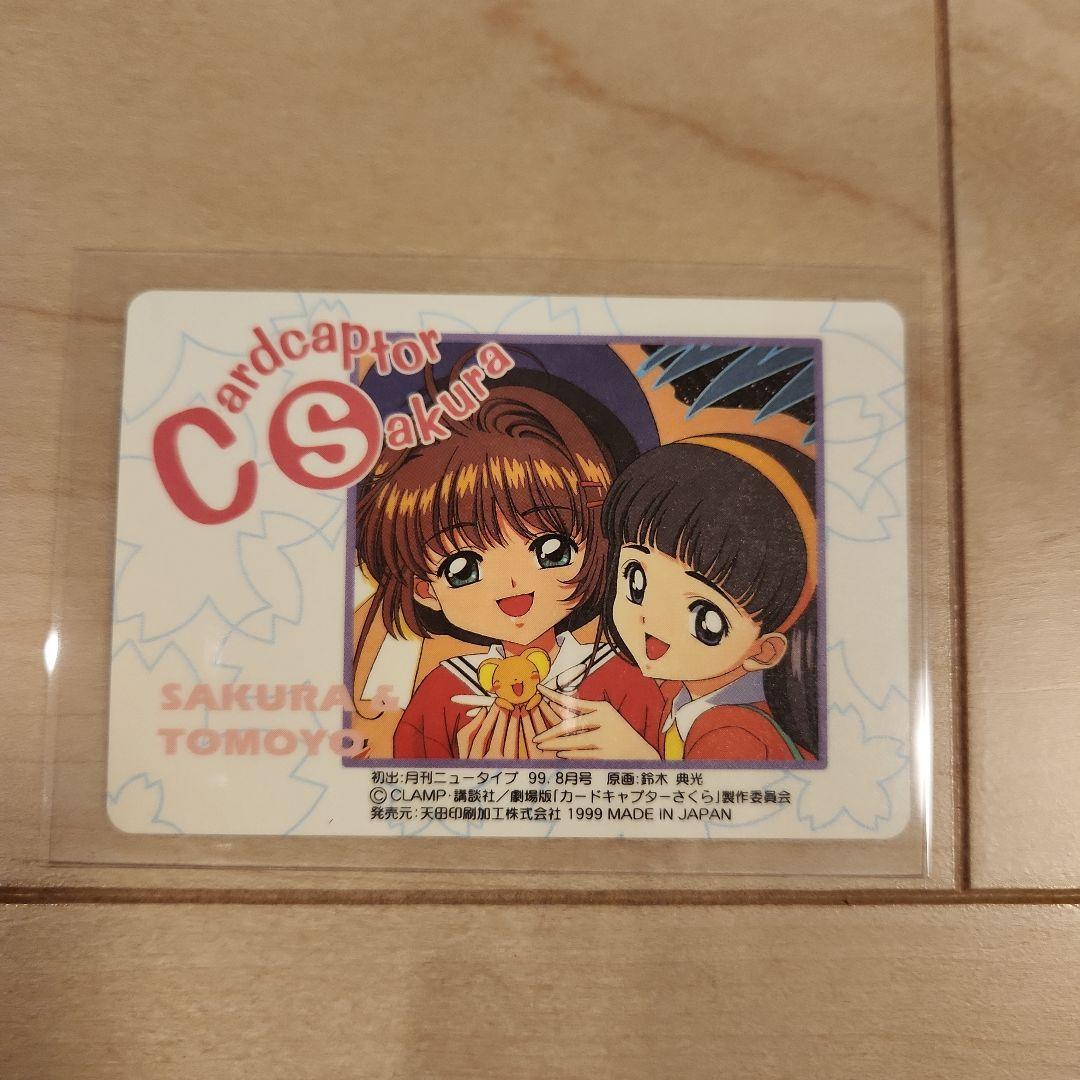 劇場版カードキャプターさくらトレーディング カードM16