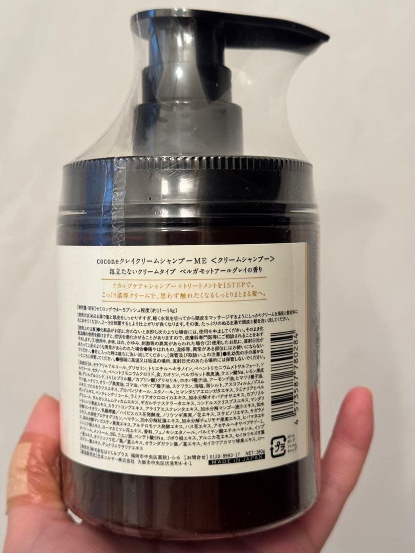 cocone クリームシャンプー 本体2 詰め替え1 オイルトリートメント1
