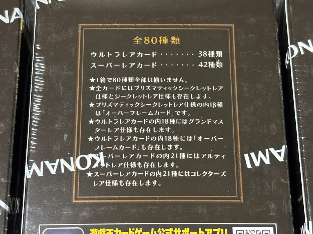 遊戯王LIMITED OVER COLLECTION HEROES 3BOX