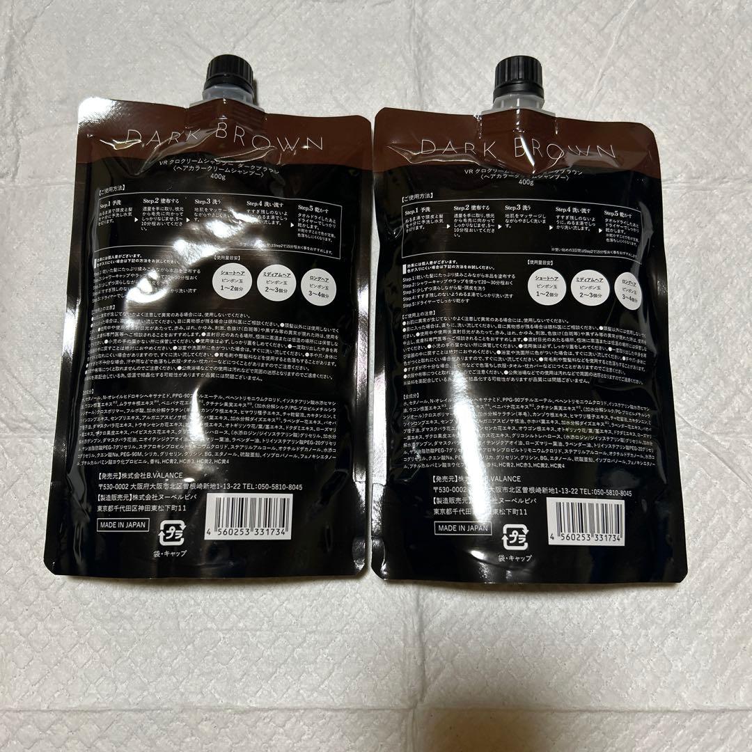 VALKROSS KURO Cream shampoo 2個セット
