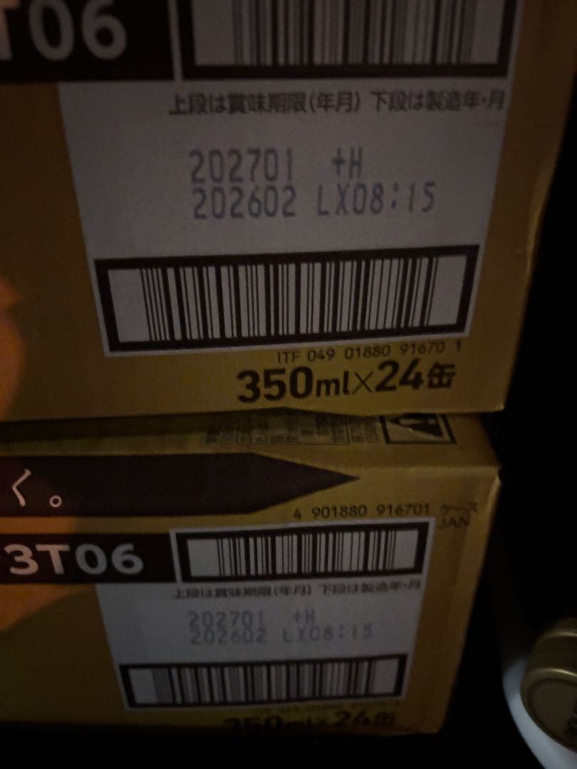 エビスビール350㎖ 2ケース