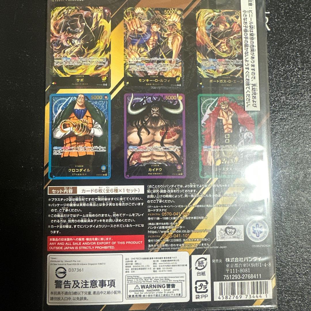 ワンピース　プレミアムカードコレクション　リーダーコレクション　未開封