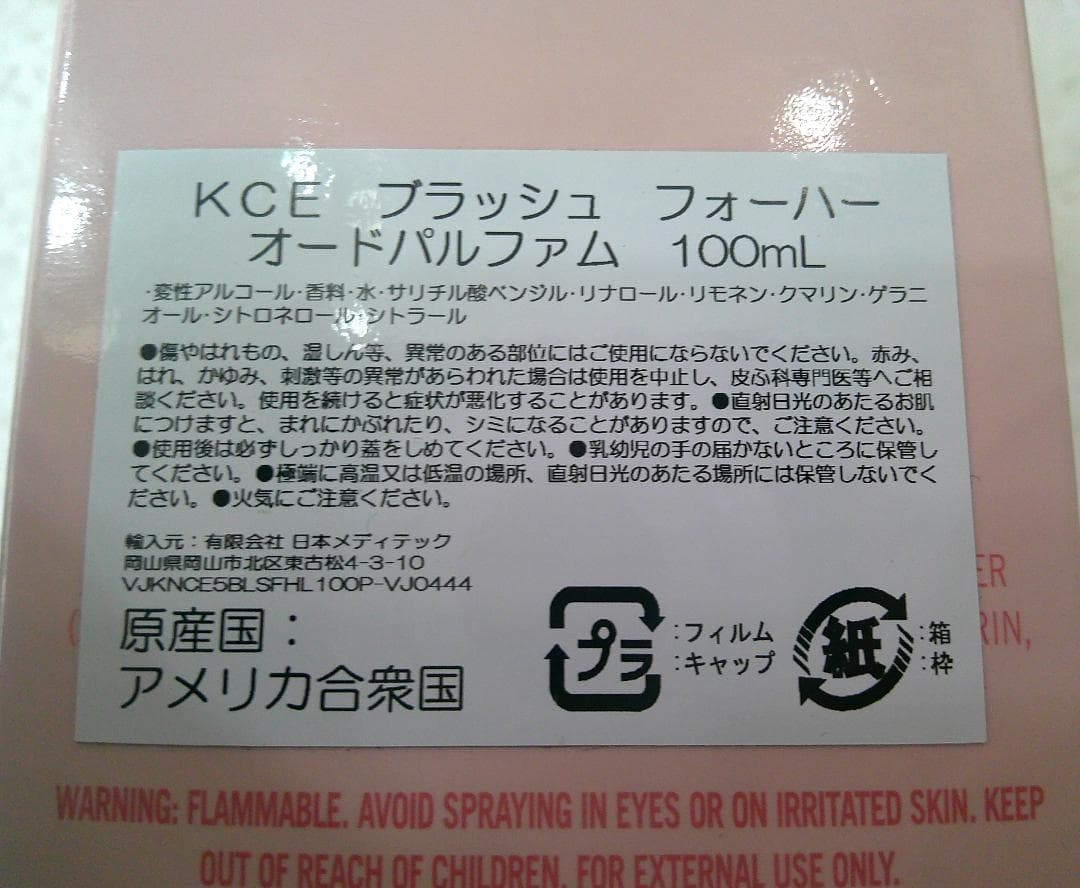 ★未使用 ケネス コール BLUSH ブラッシュ フォーハー EDP 100ml