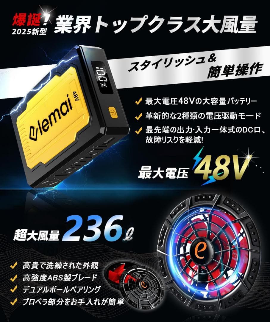 ファンバッテリー 【暴風 48V最強進化】2025新型 PSE認証済 作業服