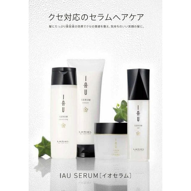 ルベル イオセラム クレンジング シャンプー 1000ml くせ毛に 2個