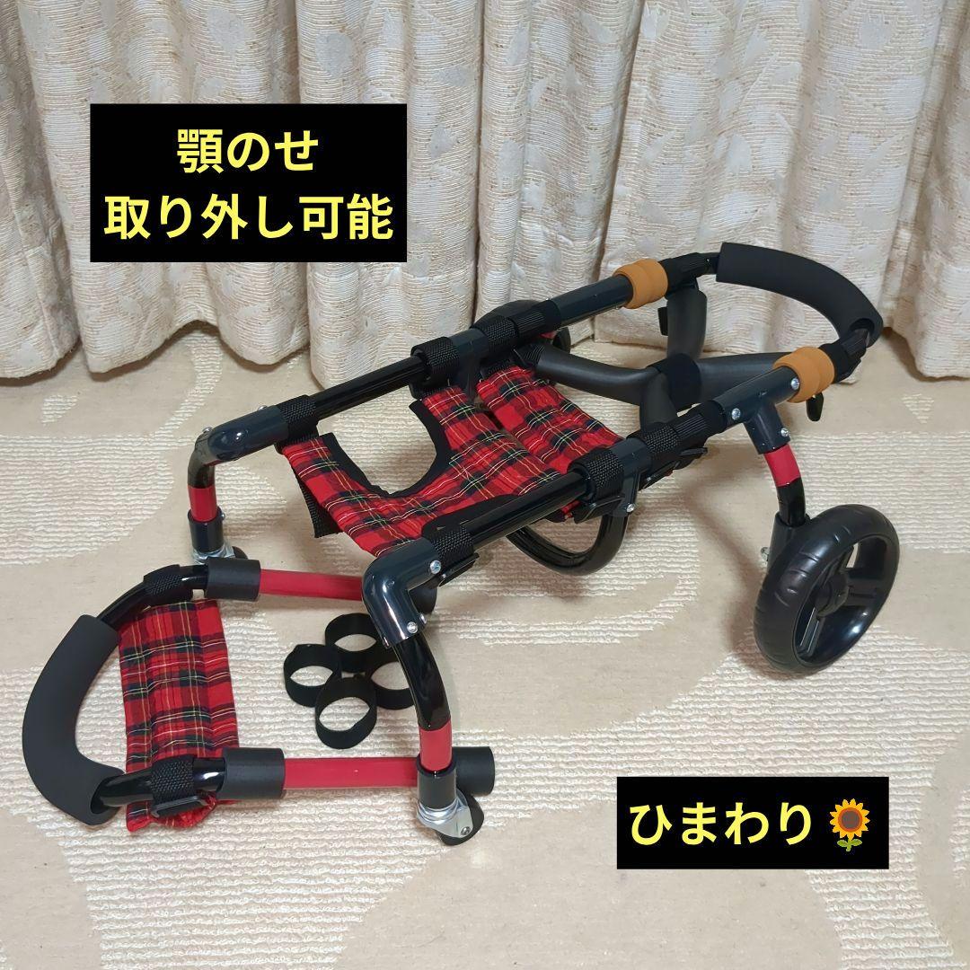 小型犬4輪　リハビリ　食事補助　犬用車椅子　体制維持　犬の歩行器