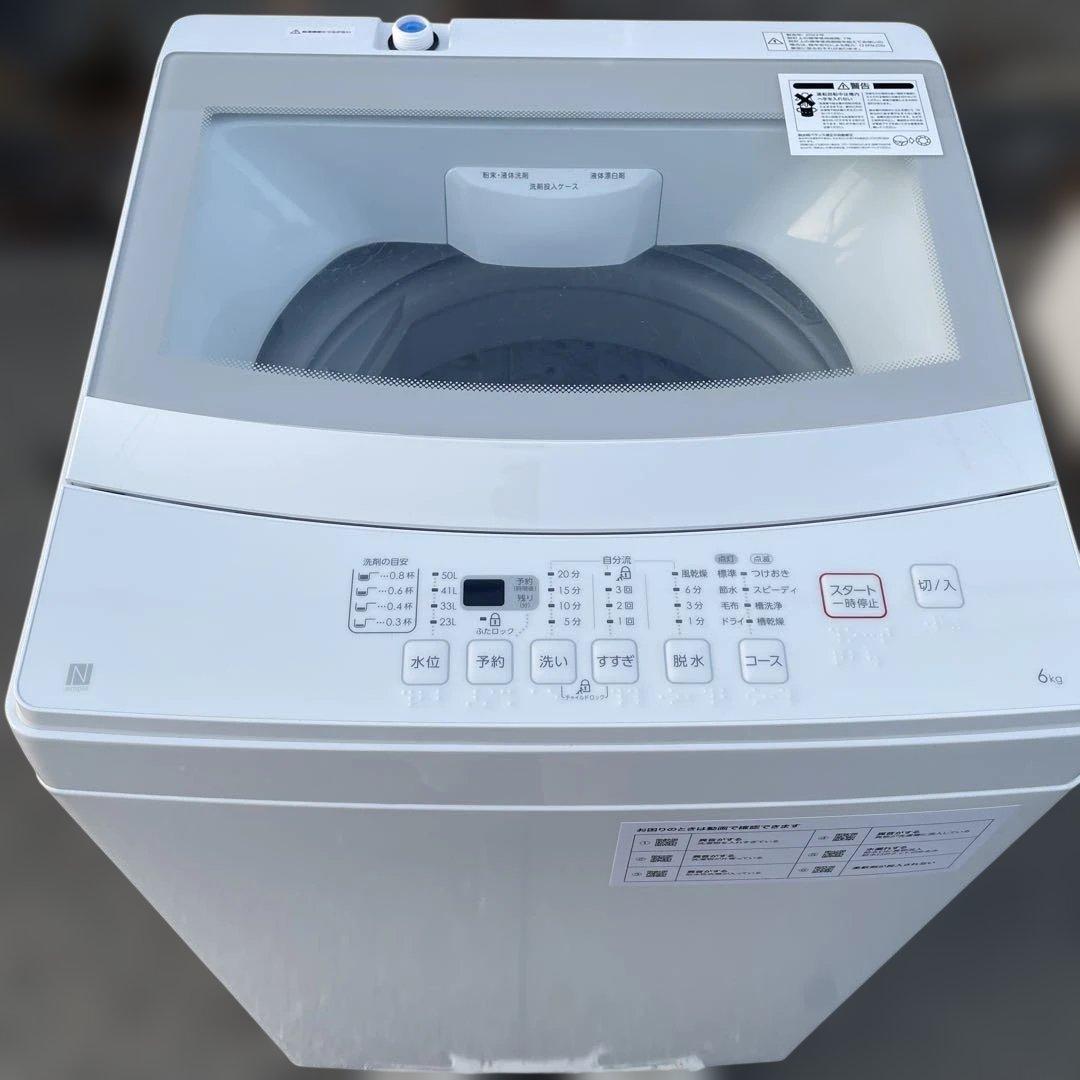 冷蔵庫 洗濯機 電子レンジ 3点セット割り　☆地域限定配達無料★