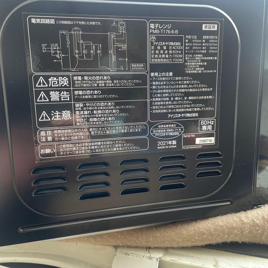 冷蔵庫 洗濯機 電子レンジ 3点セット割り　☆地域限定配達無料★