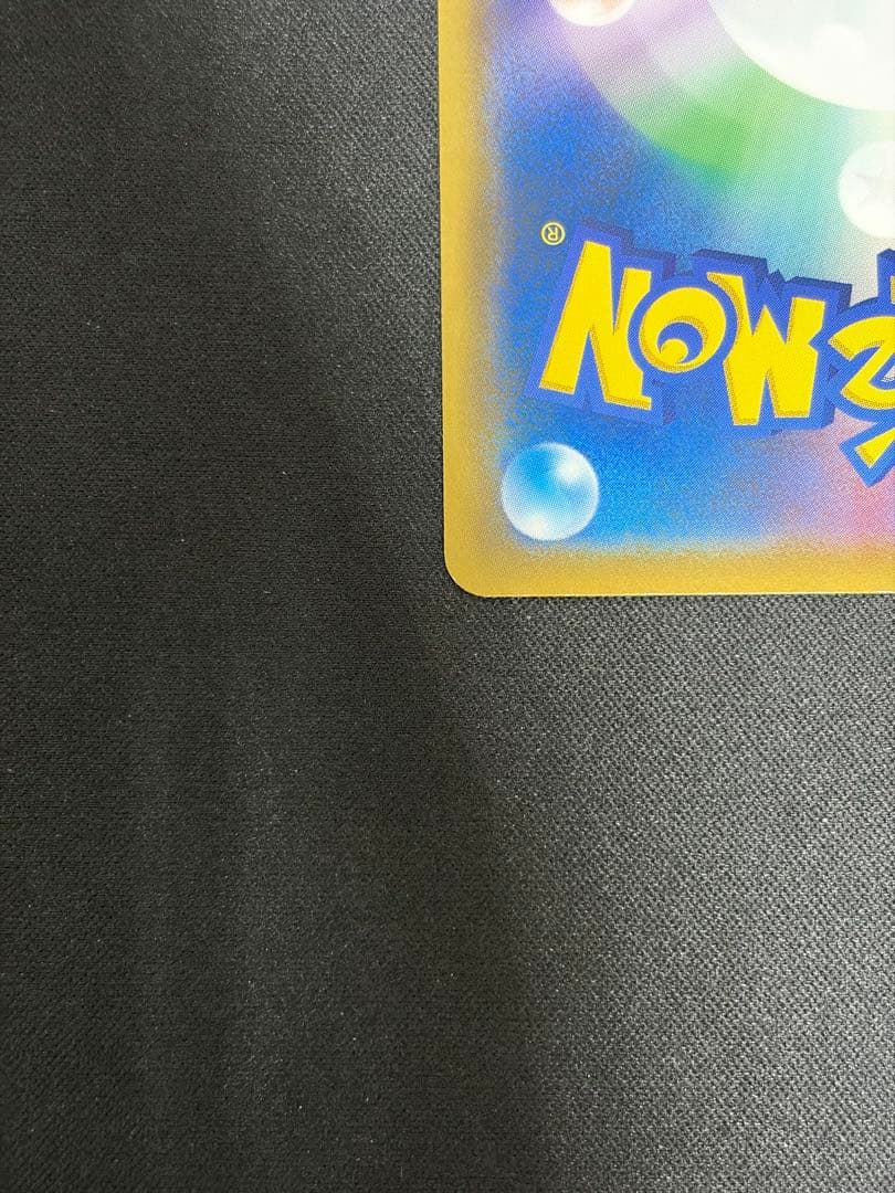 【良品】ピカチュウ SM10a 009 しっぽではたく
