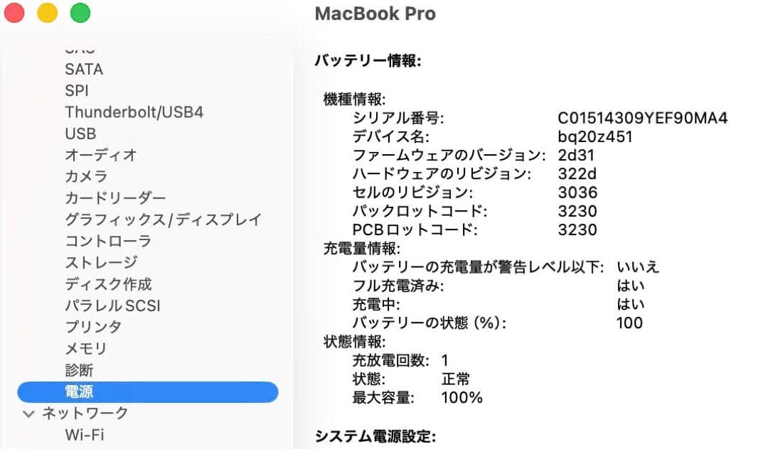 Macbook Pro 2020 13インチ M1 Windows 11 Pro