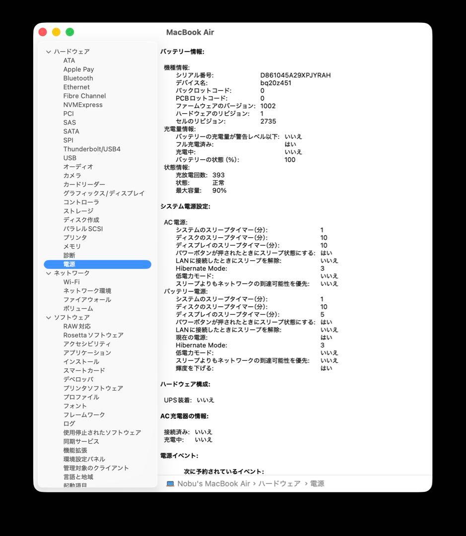 MacBook Air 13インチ M1 ゴールド USキーボード 付属品未使用