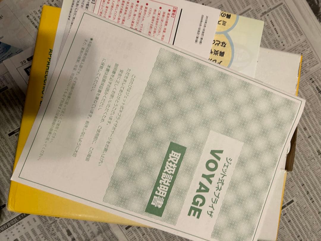 医療用吸入器　ボヤージ　voyage