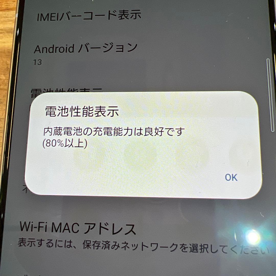 C888 docomo SIMフリーXperia 5 III SO53B