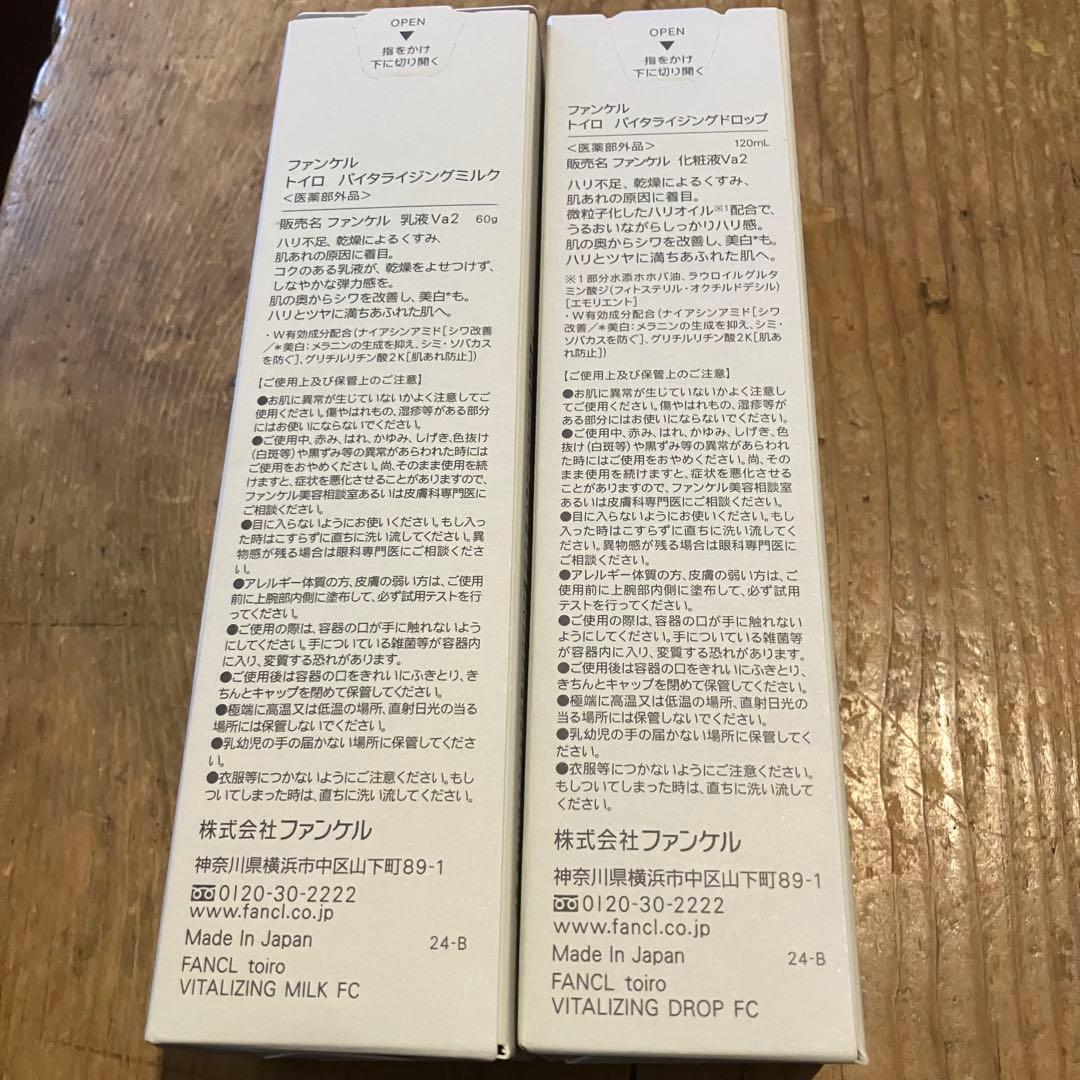 未開封　FANCL 　toiro バイタライジング　ドロップ&ミルク　バッグ