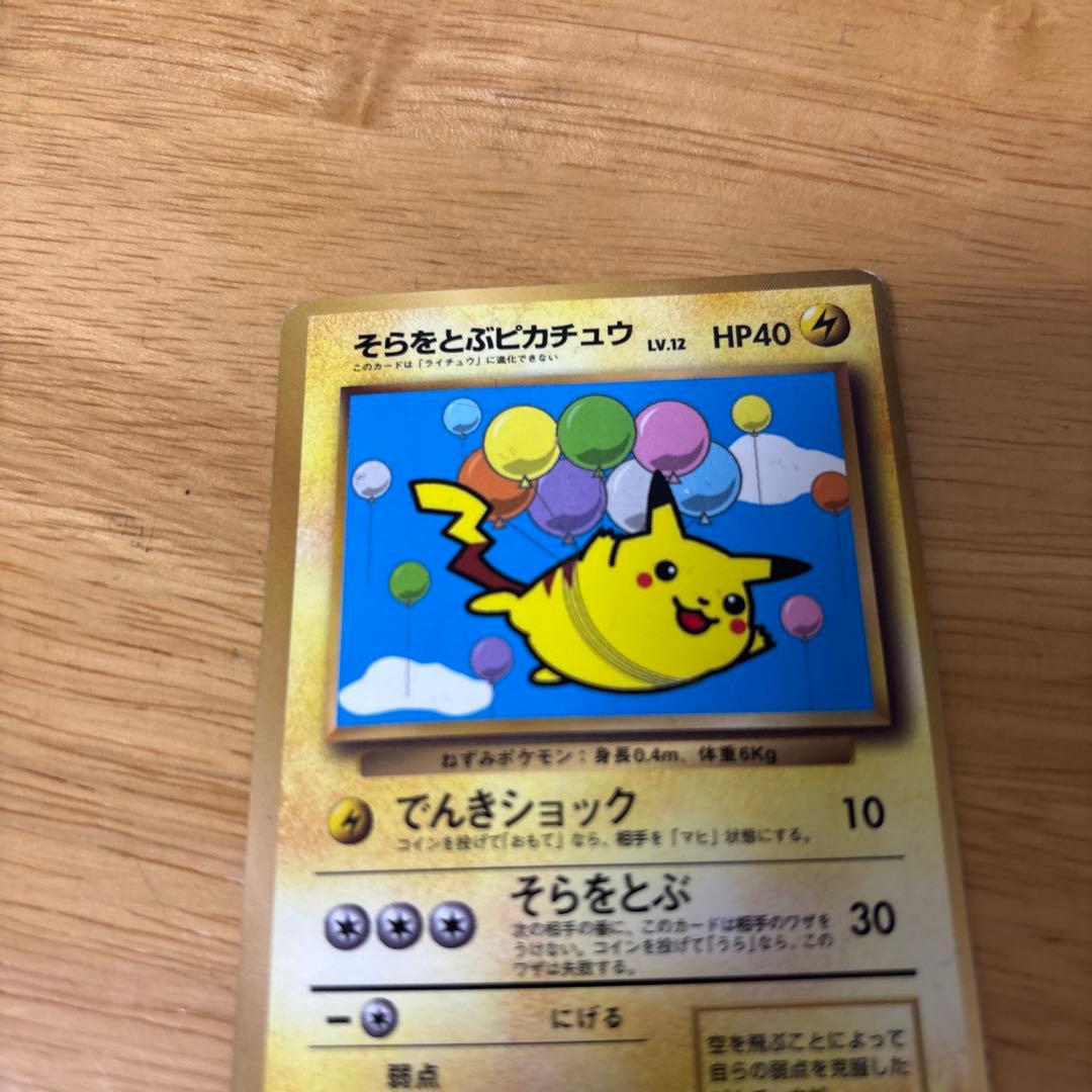 ポケモンカード　旧裏