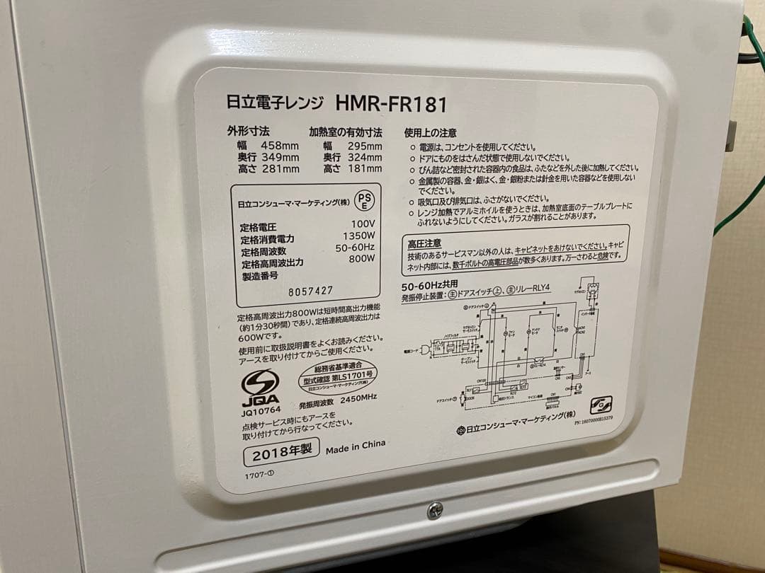HITACHI 単機能電子レンジ 600W HMR-FR181 ホワイト