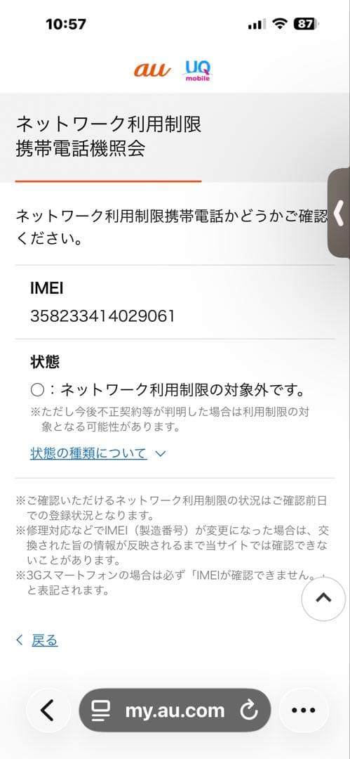 iPad 第9世代 Wi-Fi＋Cellular
