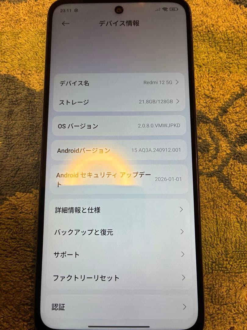Xiaomi redmi 12 5G XIG03 ブルー