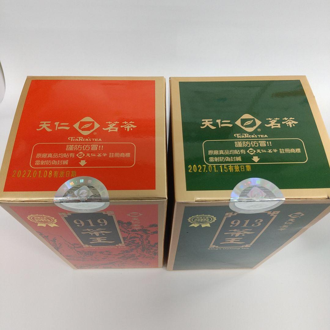 天仁 ウーロン茶 2個セット 150g