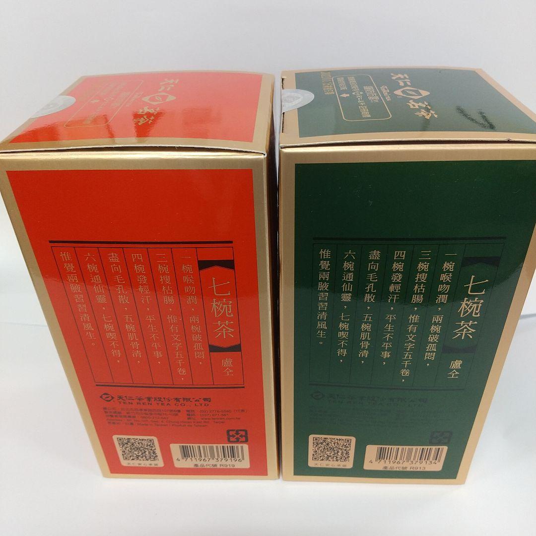 天仁 ウーロン茶 2個セット 150g