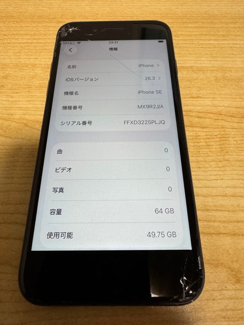 iPhone第2世代　64GB SIM解除済