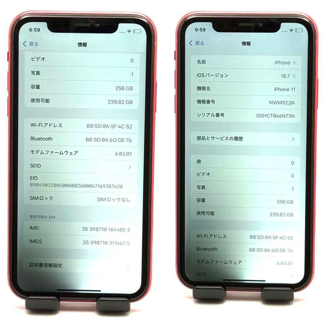 【美品】iPhone 11 レッド 本体 256GB 管理番号：14