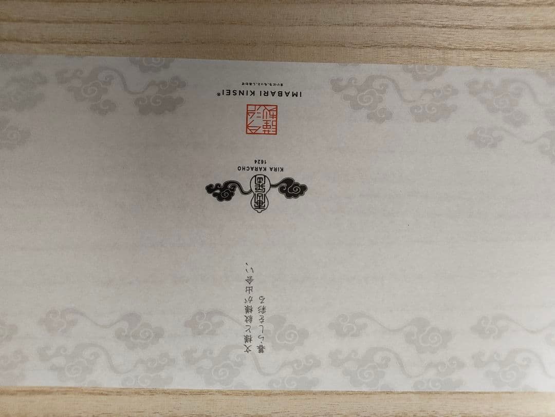 唐長文様　今治タオル　雲母唐長 タオルセット　KK89150